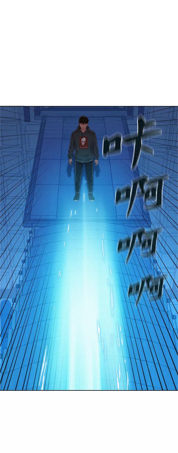《3cm猎手》第91话 第2页