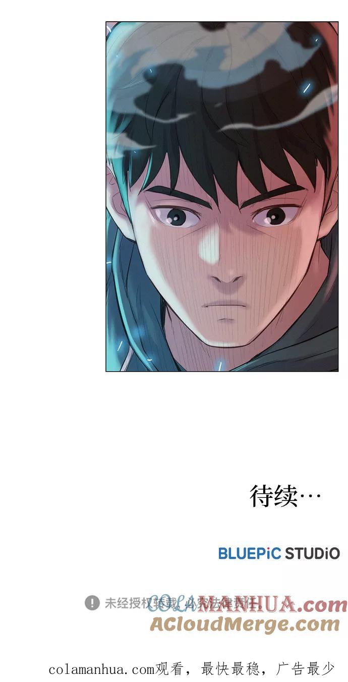 《3cm猎手》第91话 第73页