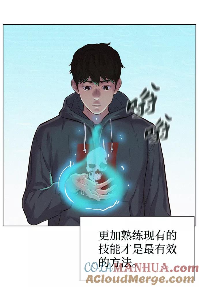 《3cm猎手》第91话 第10页