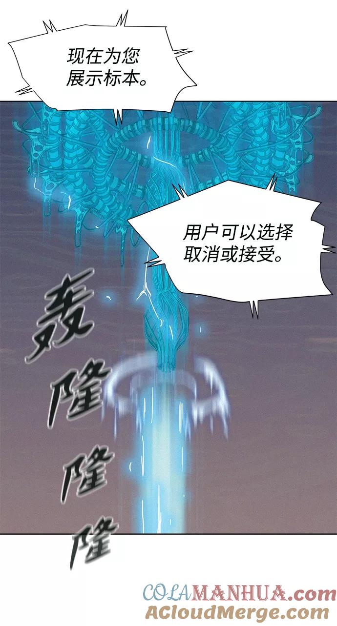 《3cm猎手》第91话 第13页