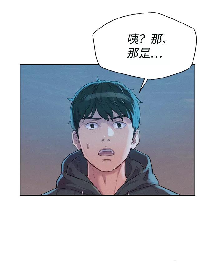 《3cm猎手》第91话 第15页