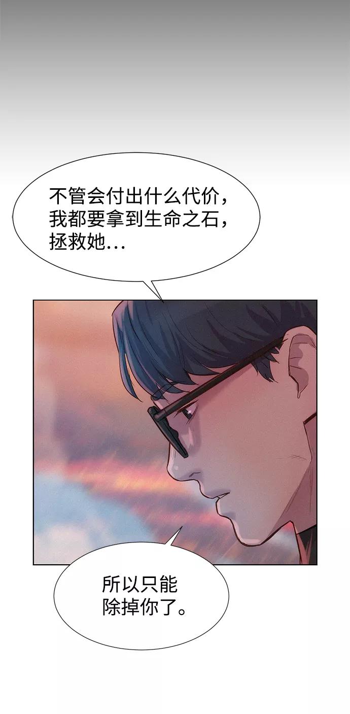 《3cm猎手》第91话 第59页