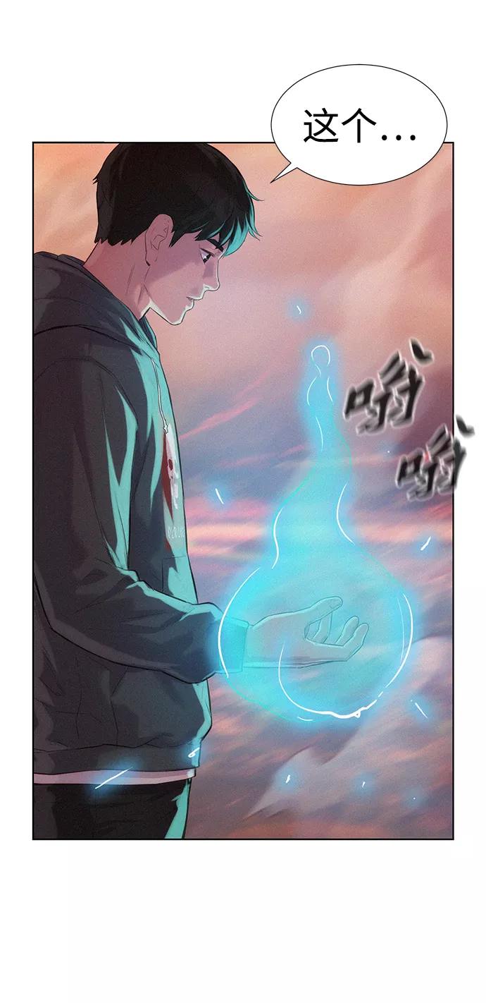 《3cm猎手》第91话 第69页