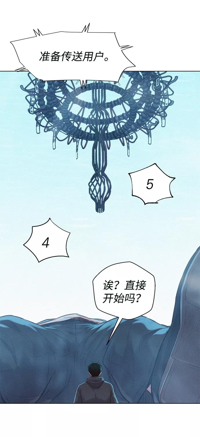 《3cm猎手》第91话 第36页