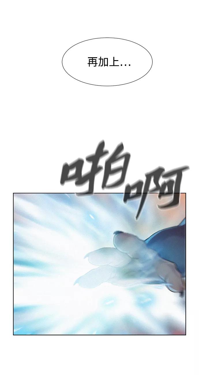 《3cm猎手》第91话 第63页