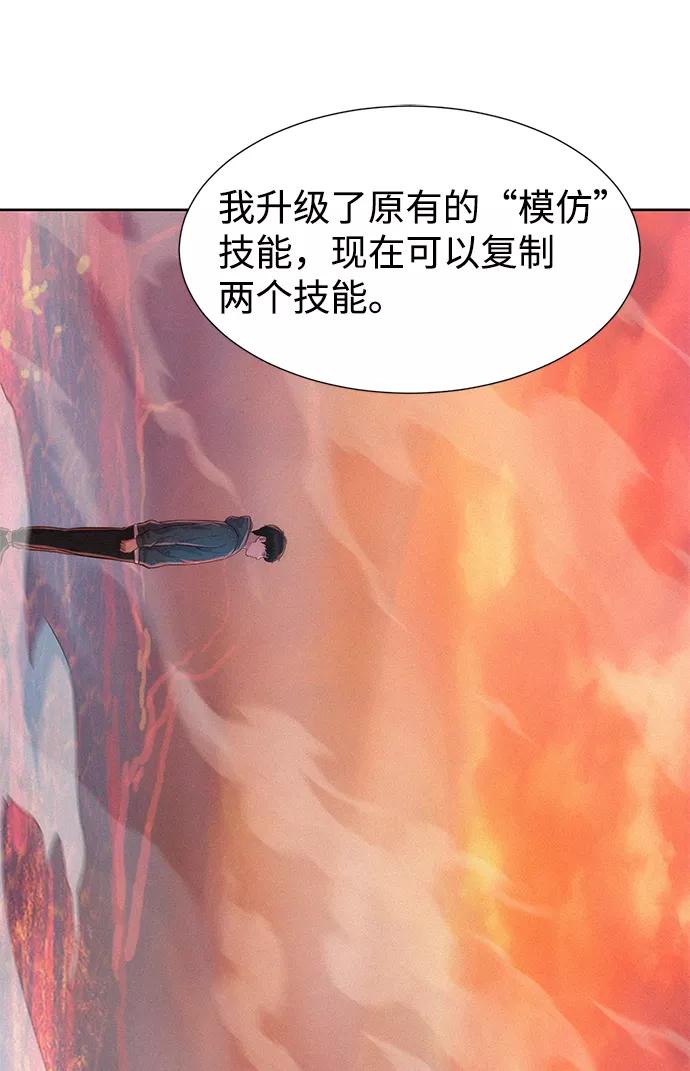 《3cm猎手》第91话 第66页
