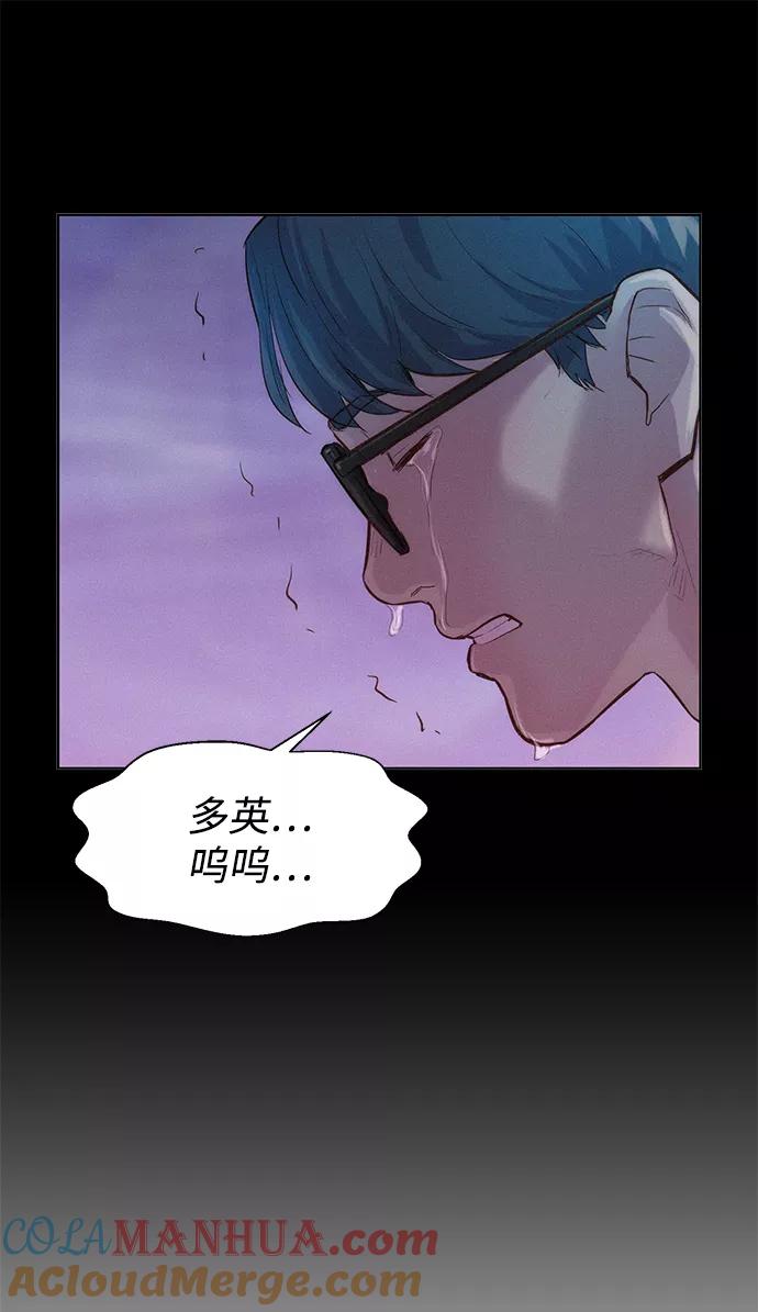 《3cm猎手》第91话 第58页