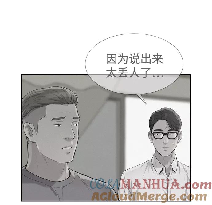 《3cm猎手》第91话 第49页