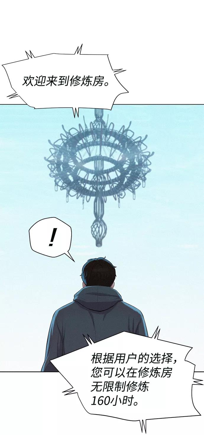 《3cm猎手》第91话 第8页
