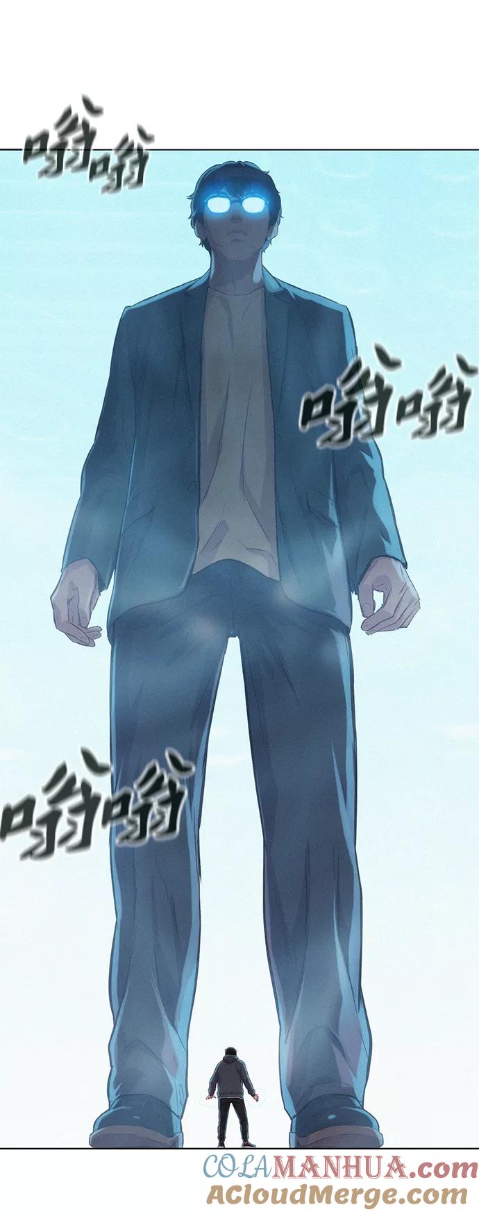 《3cm猎手》第91话 第28页