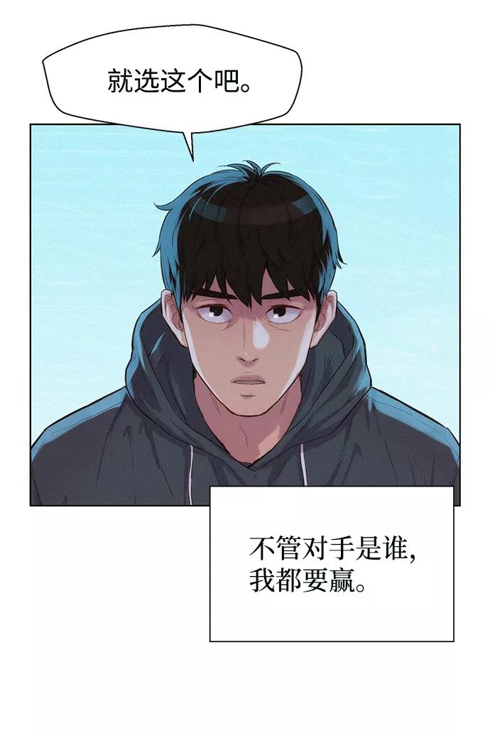 《3cm猎手》第91话 第26页