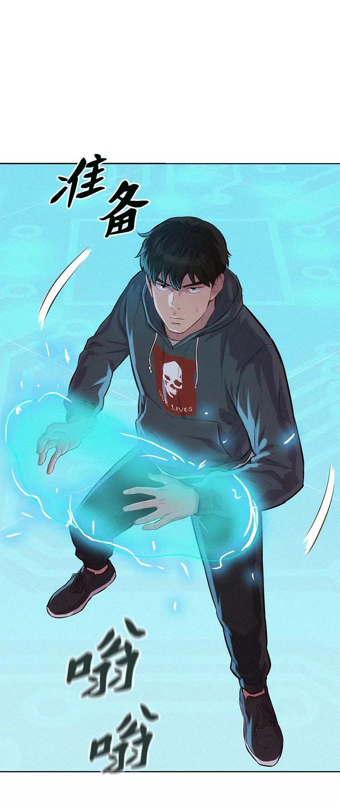 《3cm猎手》第91话 第29页