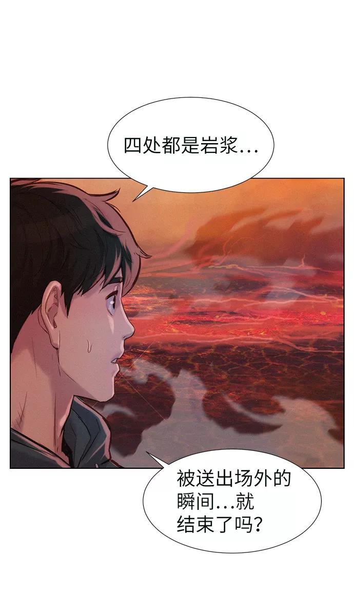 《3cm猎手》第91话 第41页