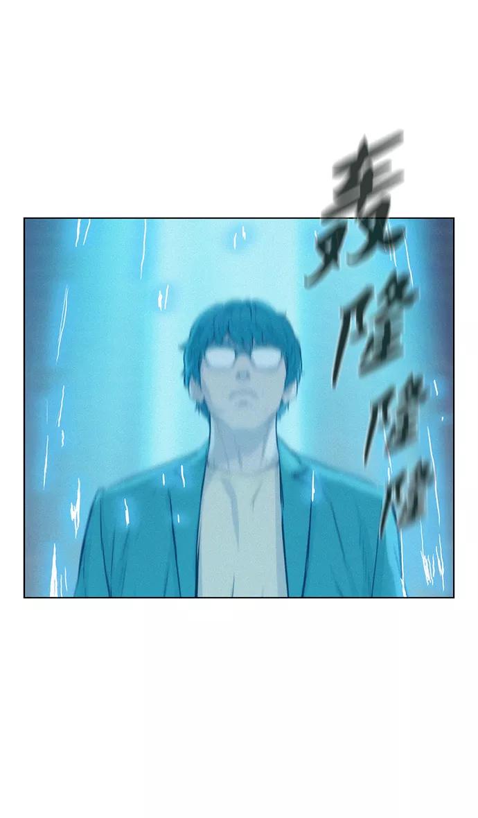 《3cm猎手》第91话 第17页