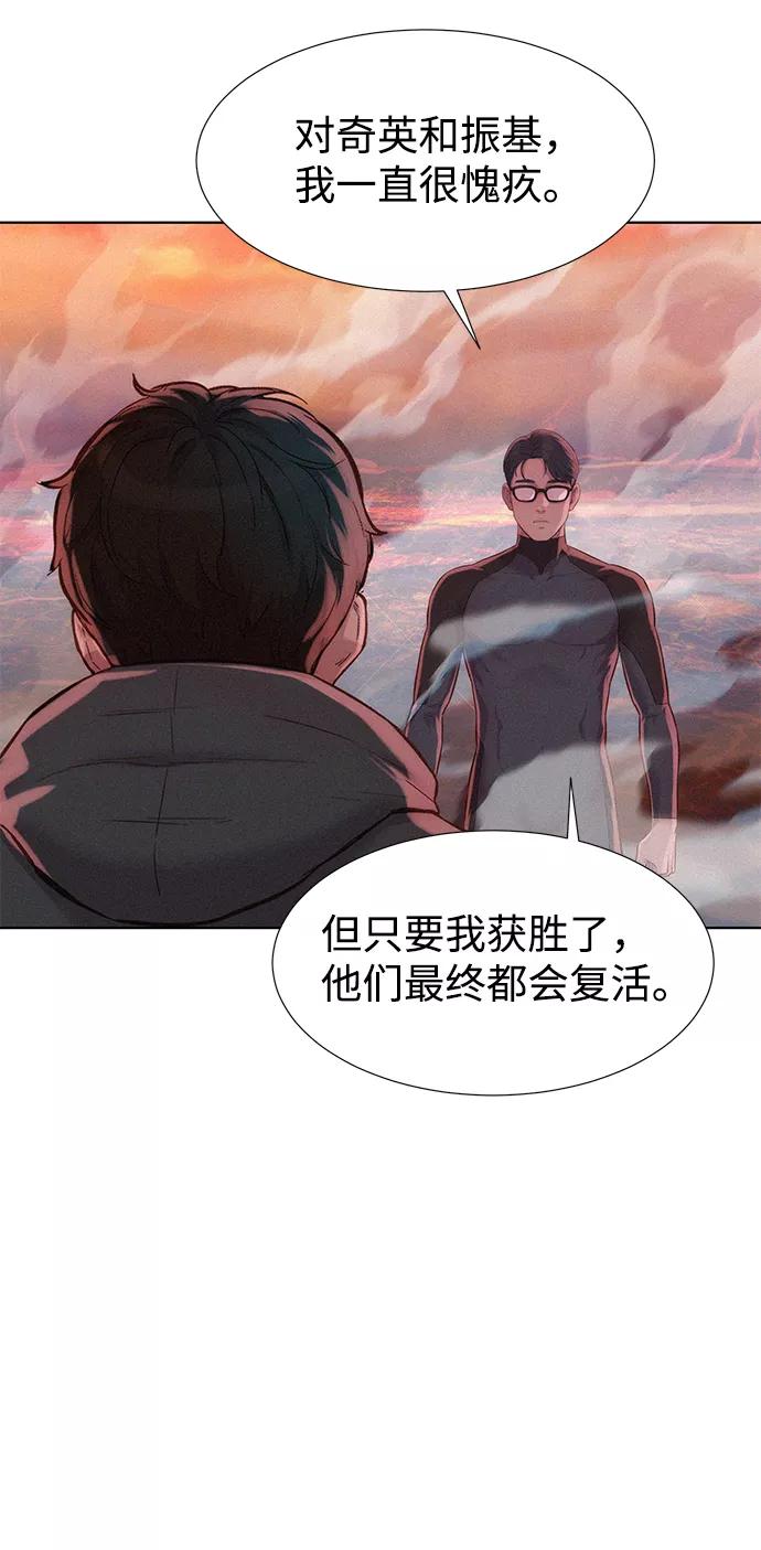 《3cm猎手》第91话 第51页