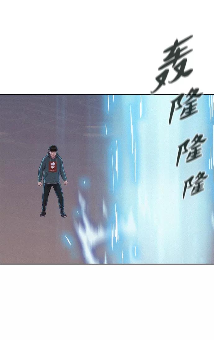 《3cm猎手》第91话 第14页