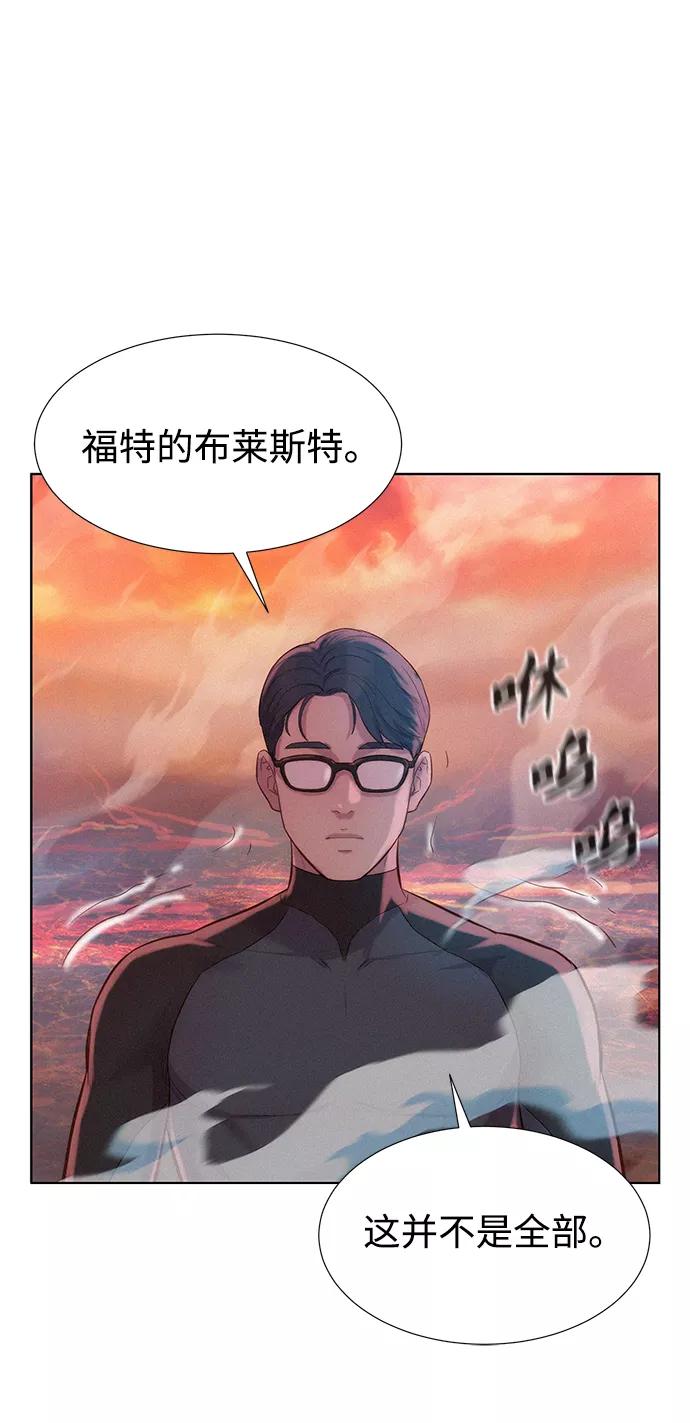 《3cm猎手》第91话 第65页