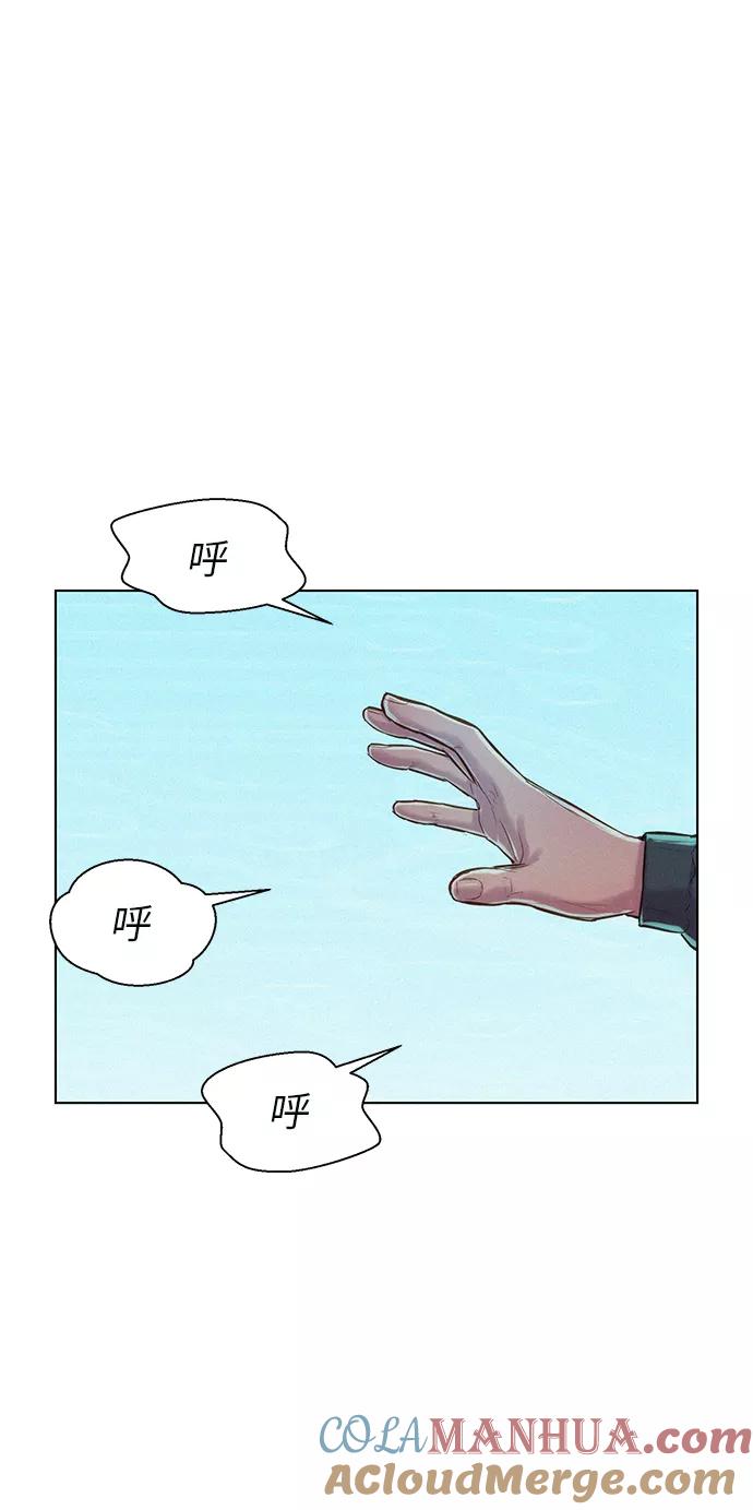 《3cm猎手》第91话 第31页