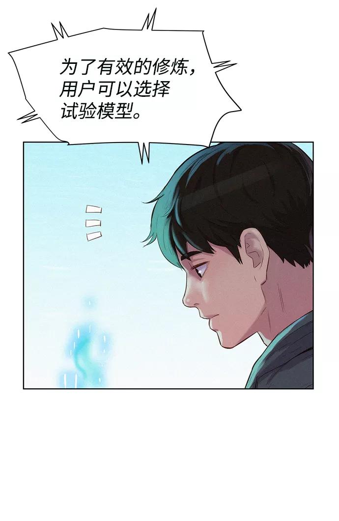《3cm猎手》第91话 第11页