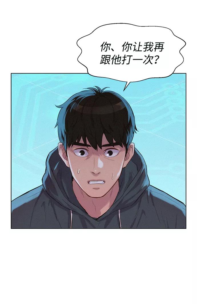 《3cm猎手》第91话 第20页
