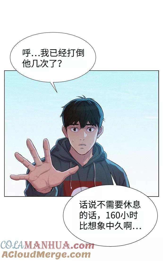 《3cm猎手》第91话 第34页