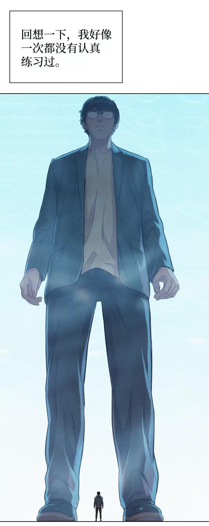 《3cm猎手》第91话 第24页