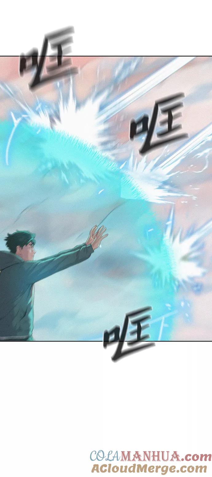 《3cm猎手》第92话 第13页