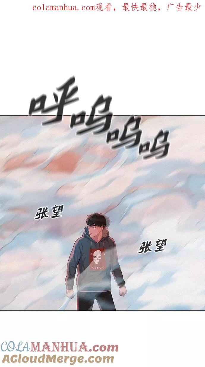 《3cm猎手》第92话 第1页