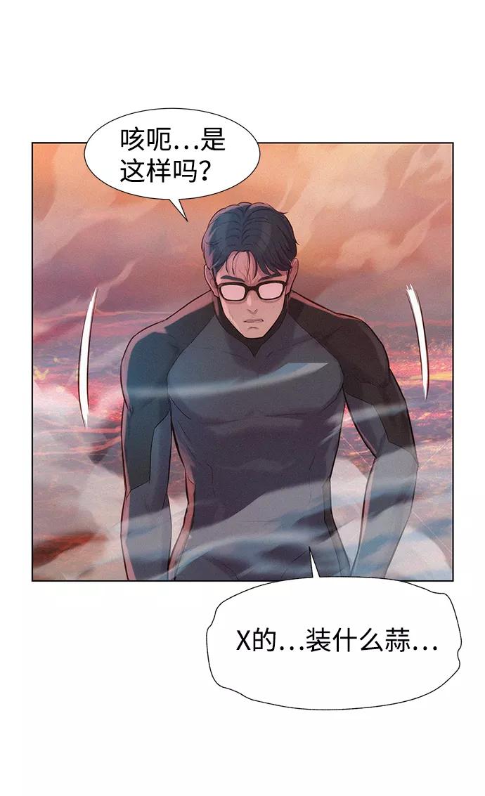 《3cm猎手》第92话 第39页