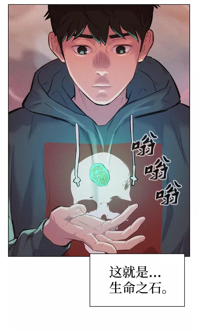 《3cm猎手》第92话 第74页