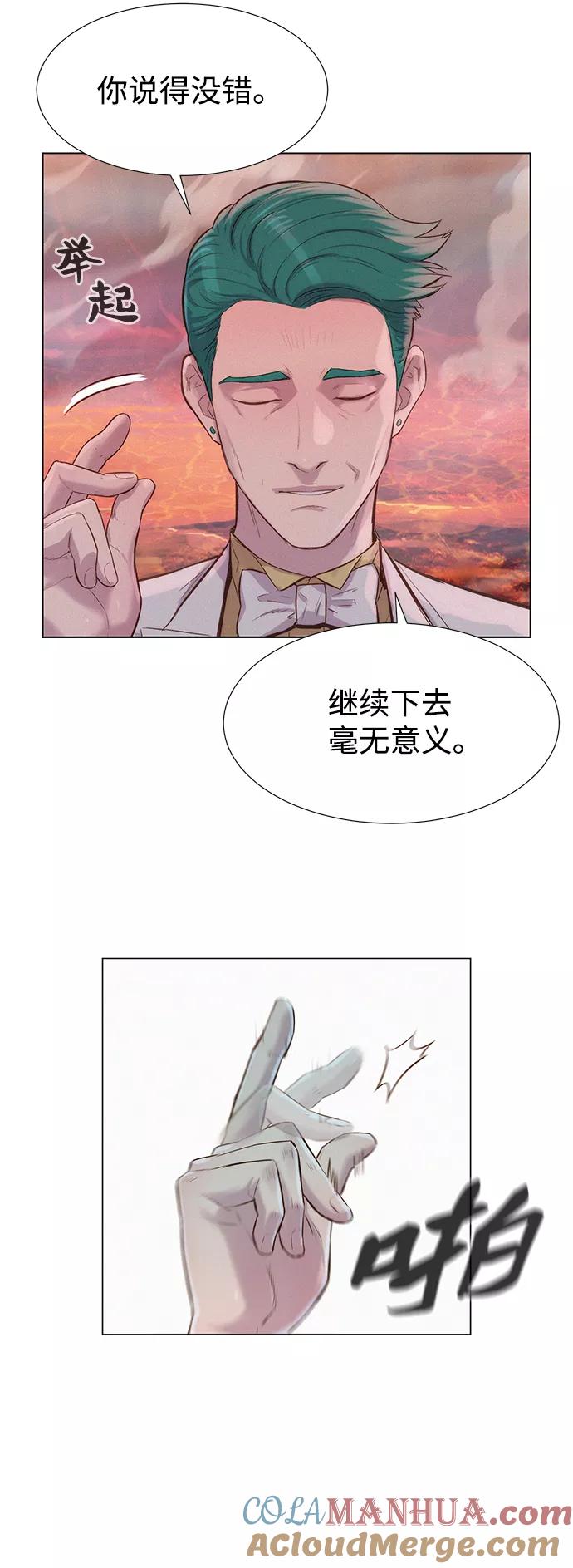 《3cm猎手》第92话 第64页