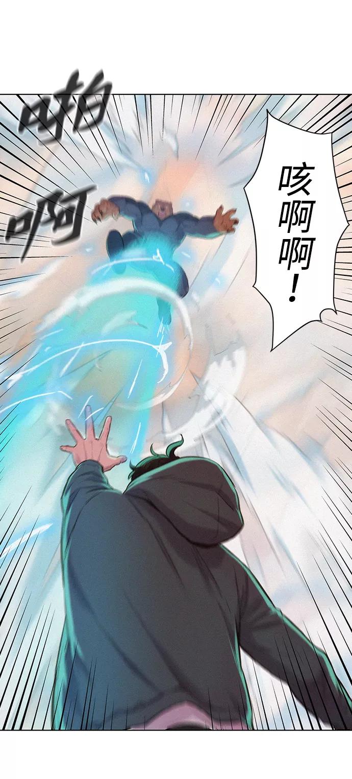 《3cm猎手》第92话 第9页