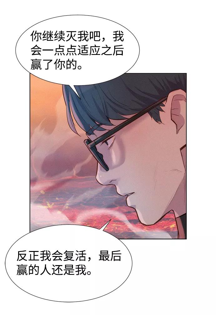 《3cm猎手》第92话 第41页