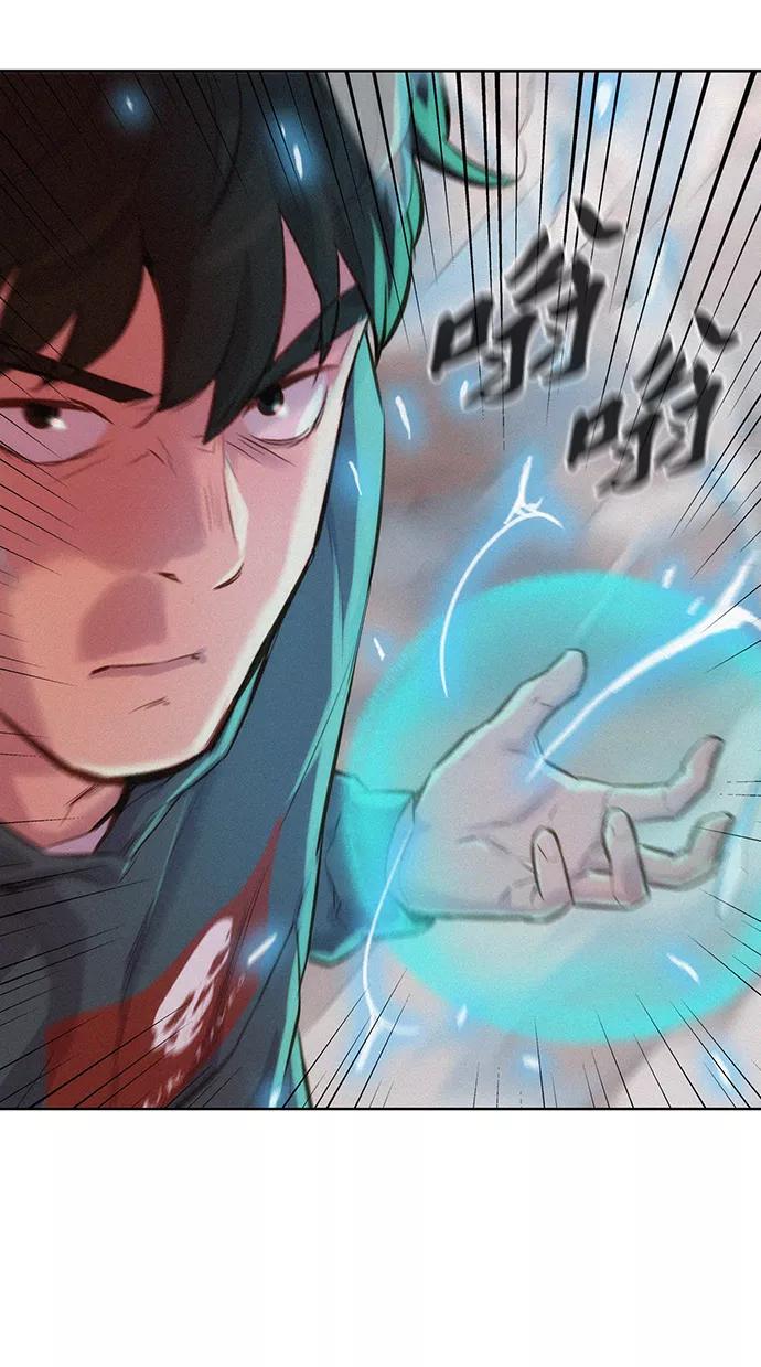 《3cm猎手》第92话 第8页