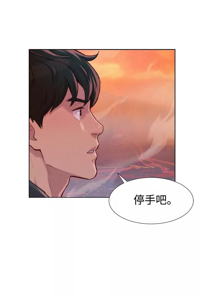 《3cm猎手》第92话 第42页