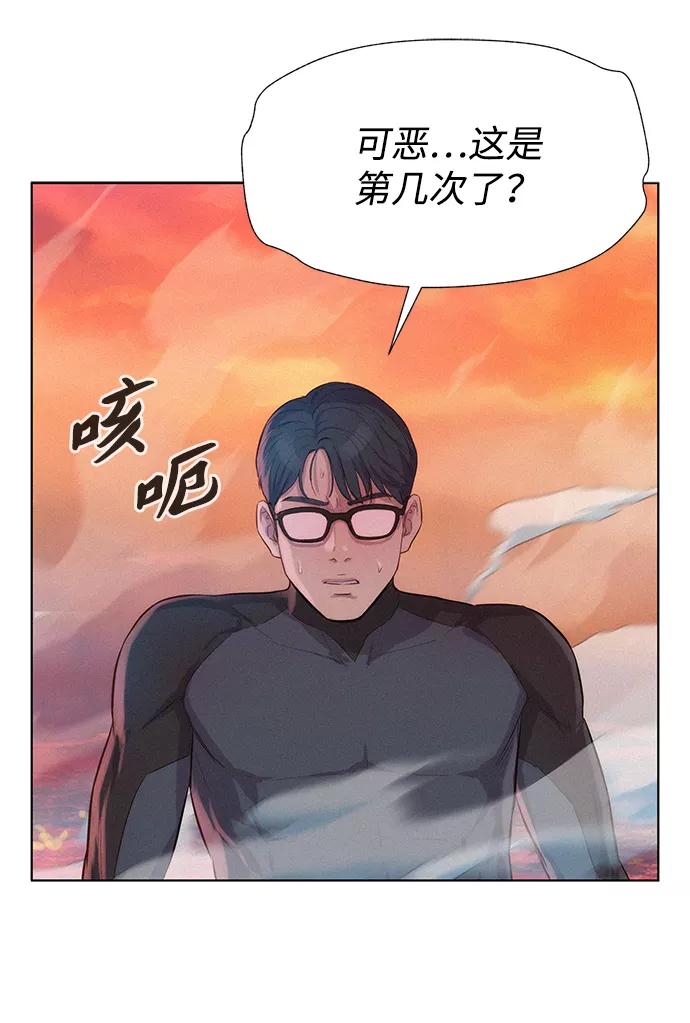 《3cm猎手》第92话 第30页