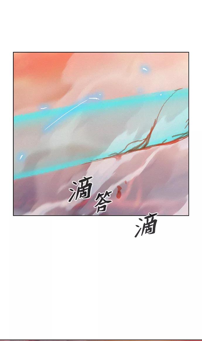 《3cm猎手》第92话 第48页