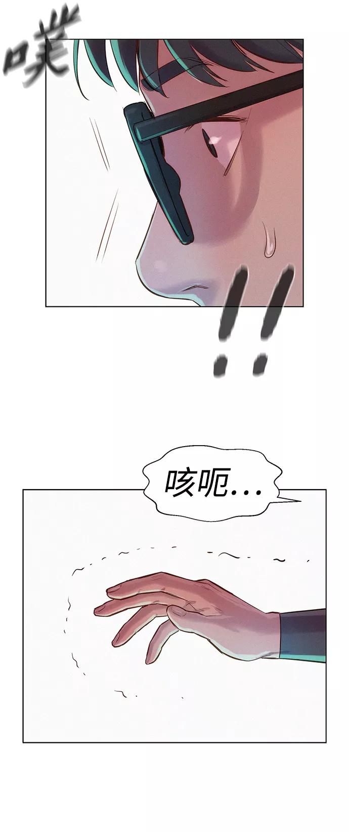 《3cm猎手》第92话 第47页