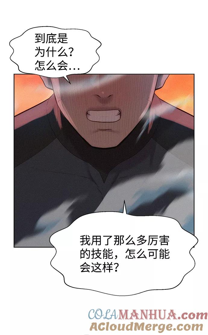 《3cm猎手》第92话 第34页