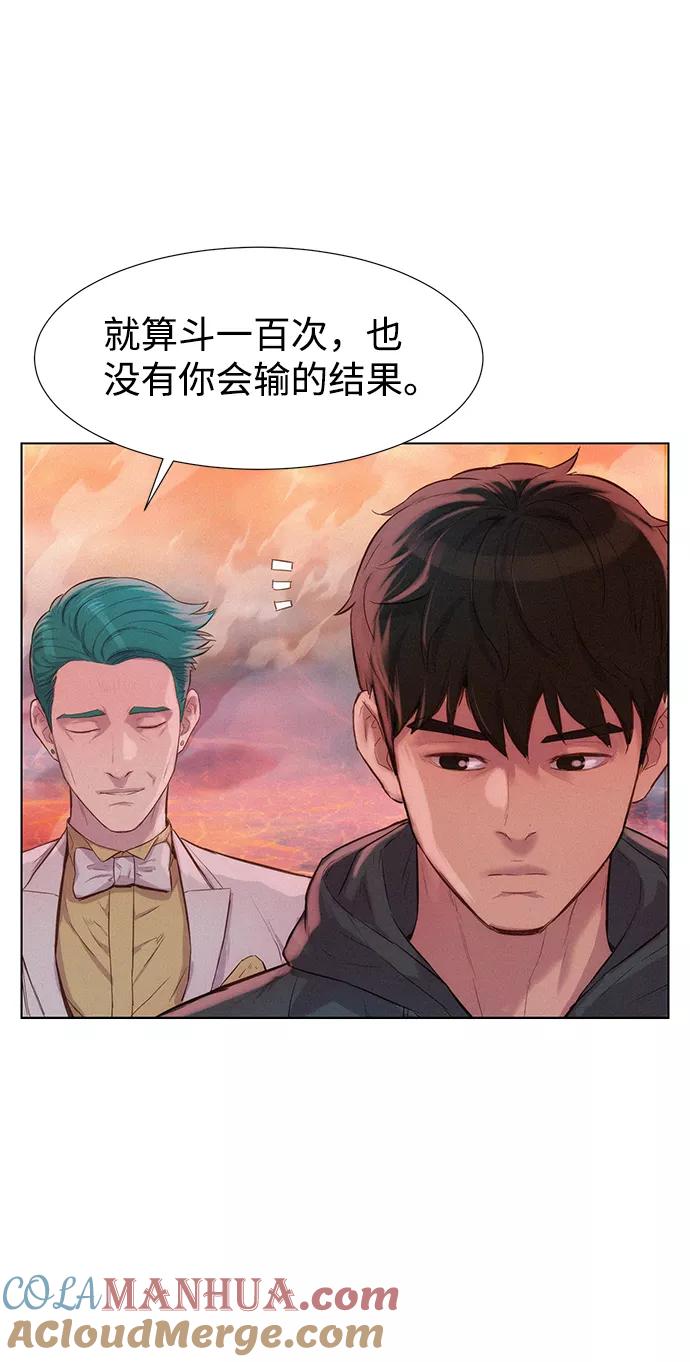 《3cm猎手》第92话 第70页