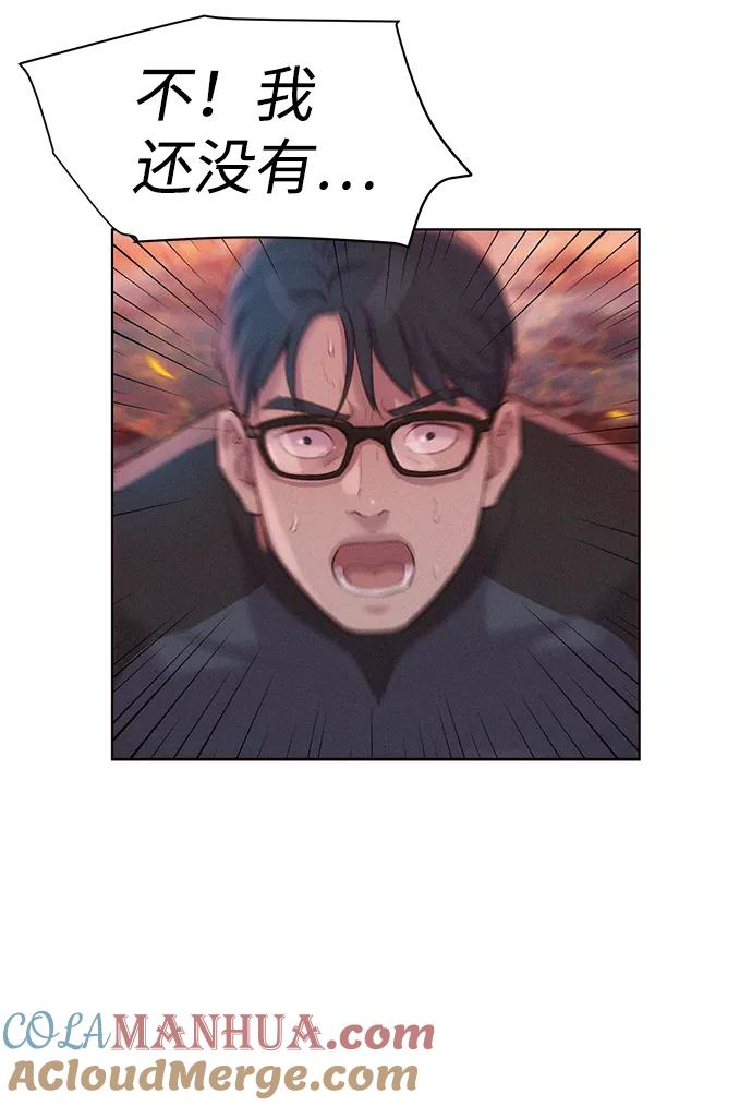 《3cm猎手》第92话 第67页