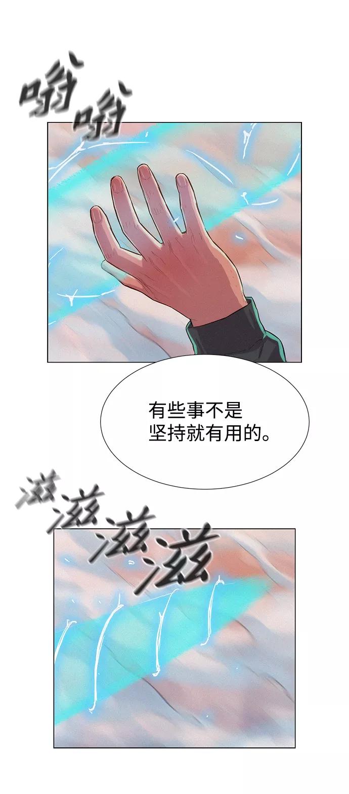 《3cm猎手》第92话 第14页