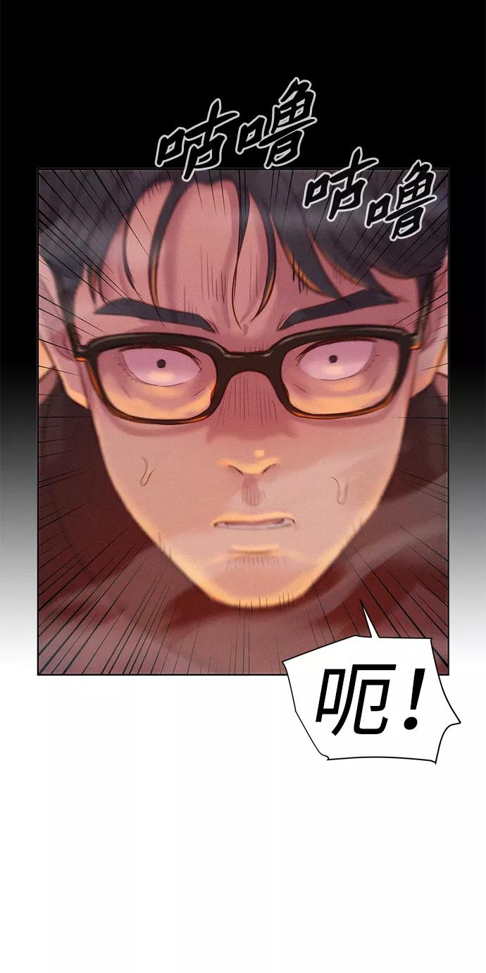 《3cm猎手》第92话 第53页