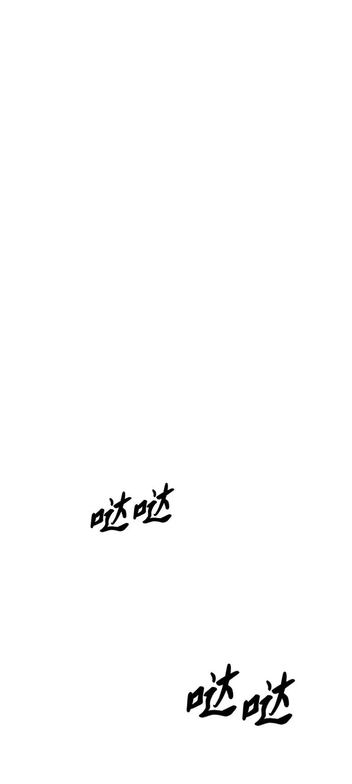 《3cm猎手》第92话 第18页