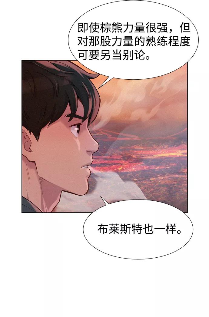 《3cm猎手》第92话 第36页