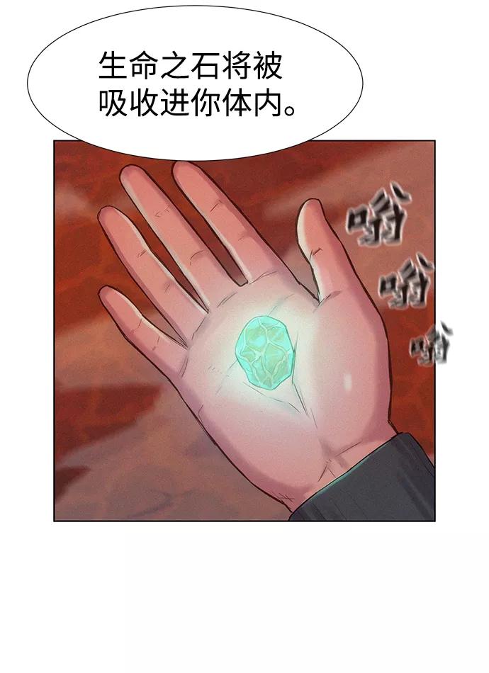 《3cm猎手》第92话 第75页
