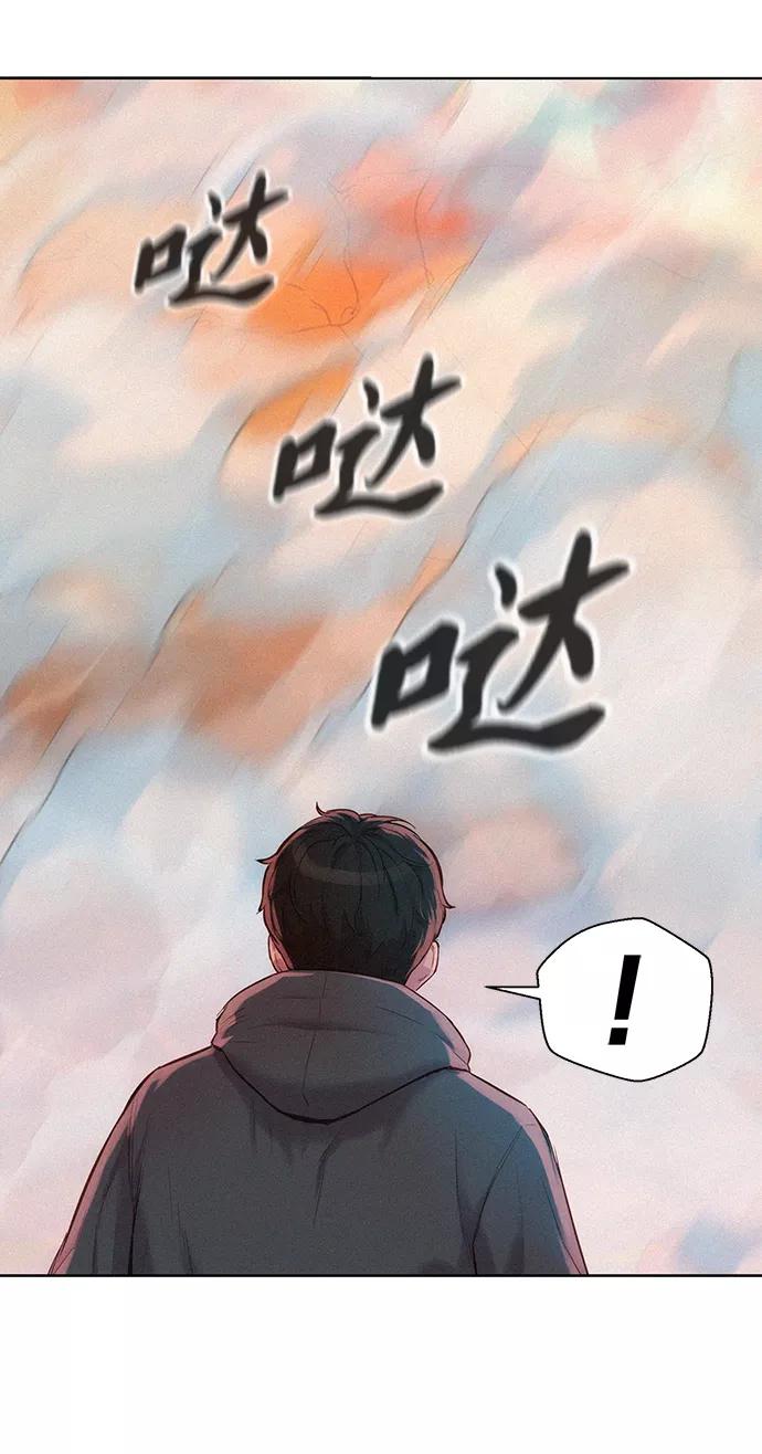 《3cm猎手》第92话 第3页