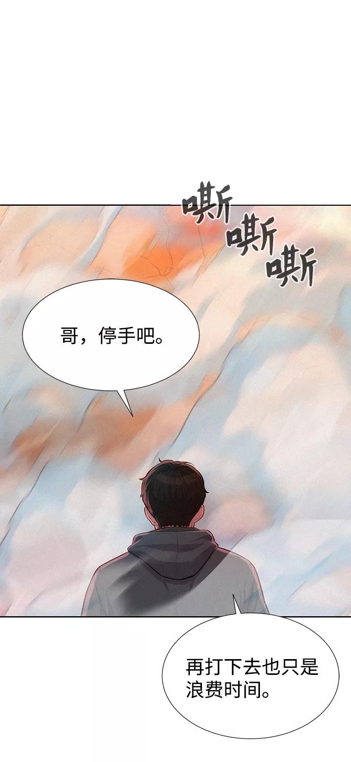 《3cm猎手》第92话 第11页
