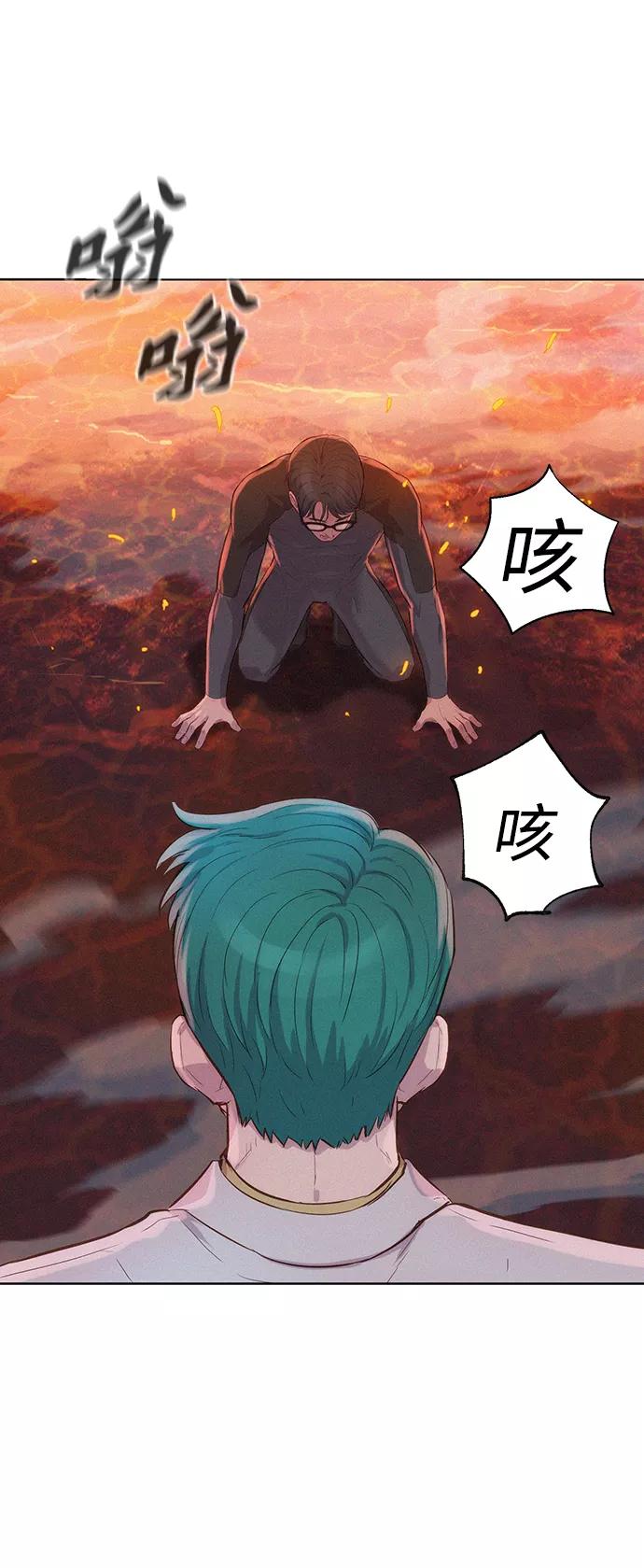 《3cm猎手》第92话 第65页