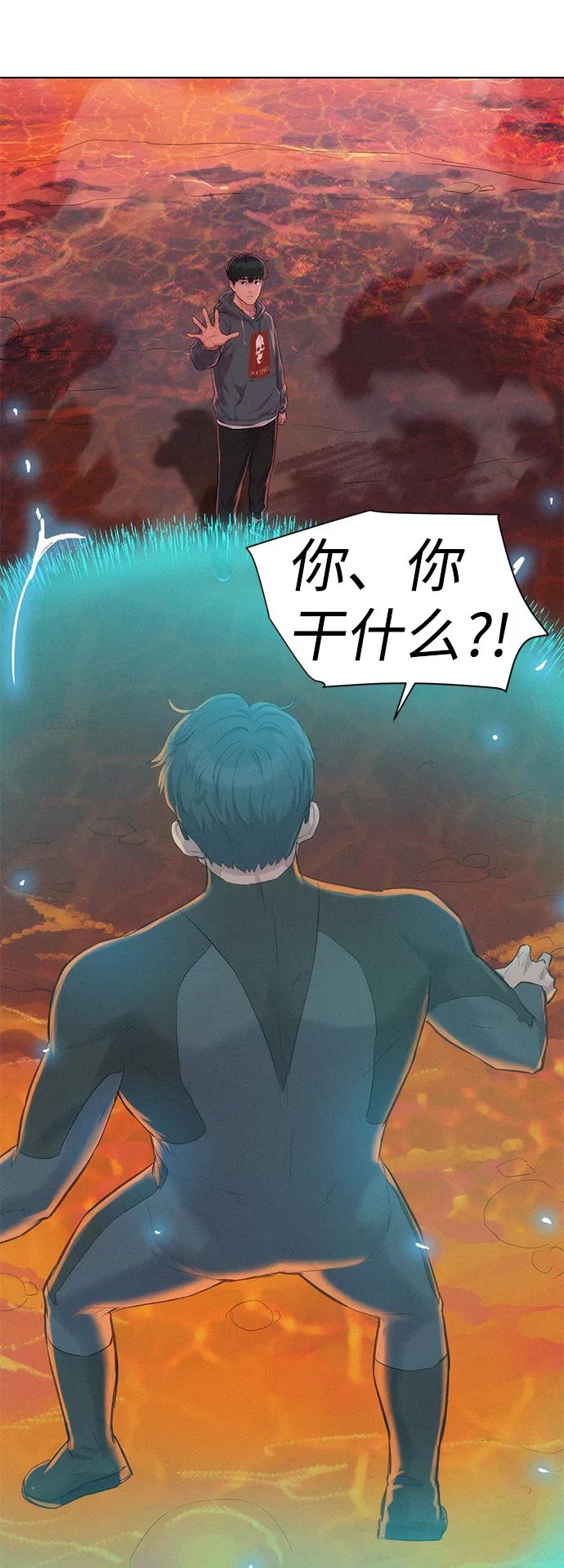 《3cm猎手》第92话 第54页